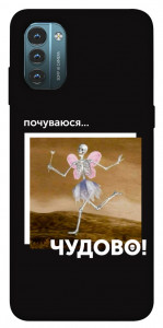 Чехол Happy skelet для Nokia G21