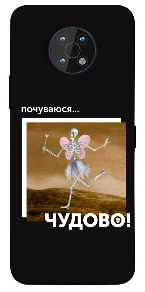 Чехол Happy skelet для Nokia G50