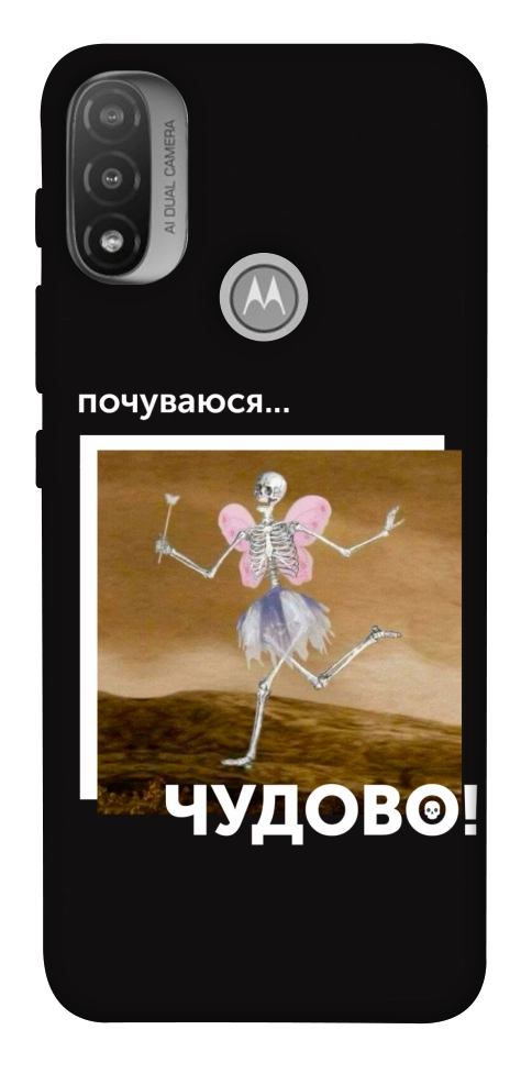 Чохол Happy skelet для Motorola Moto E20