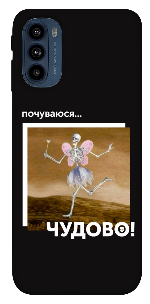 Чехол Happy skelet для Motorola Moto G41