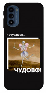 Чехол Happy skelet для Motorola Moto G41