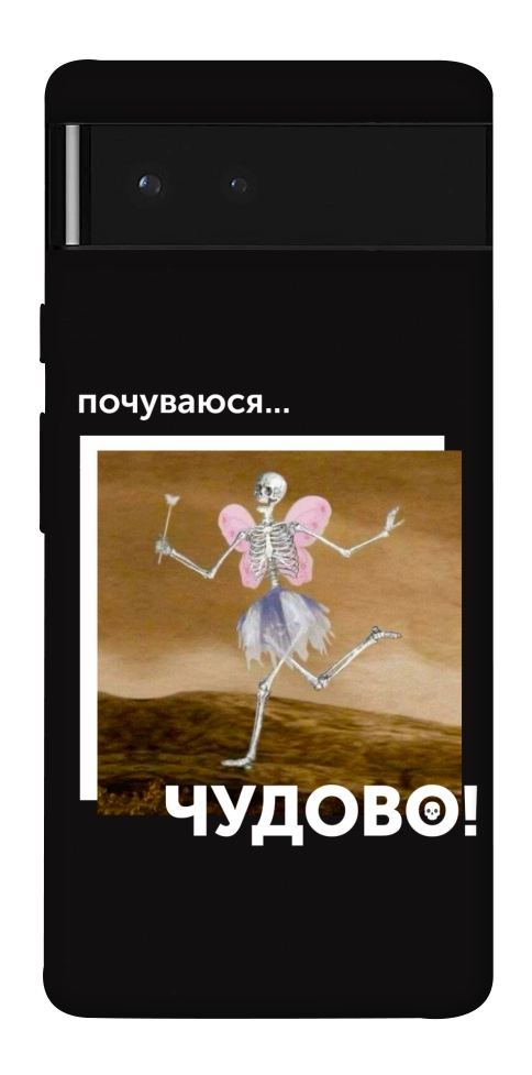 Чехол Happy skelet для Google Pixel 6