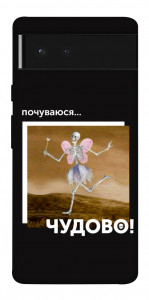 Чохол Happy skelet для Google Pixel 6