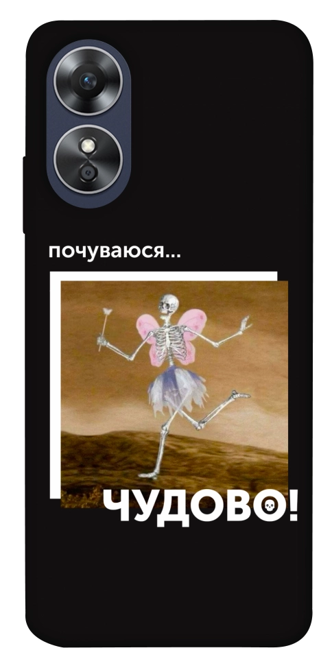 Чохол Happy skelet для Oppo A17