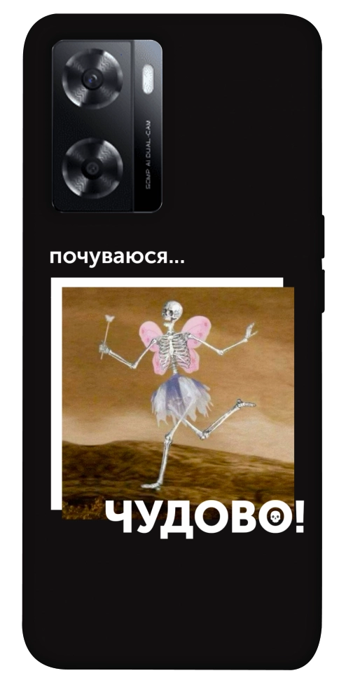 Чехол Happy skelet для Oppo A77s