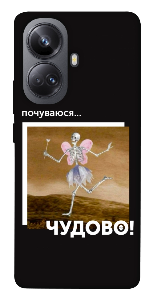 Чехол Happy skelet для Realme 10 Pro+