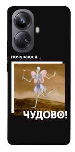 Чохол Happy skelet для Realme 10 Pro+