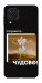 Чохол Happy skelet для Galaxy M32