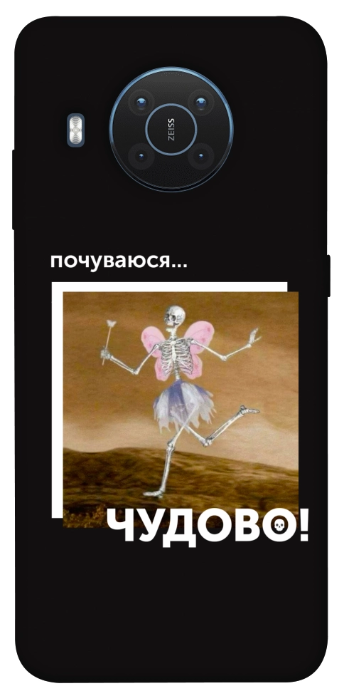 Чохол Happy skelet для Nokia X20