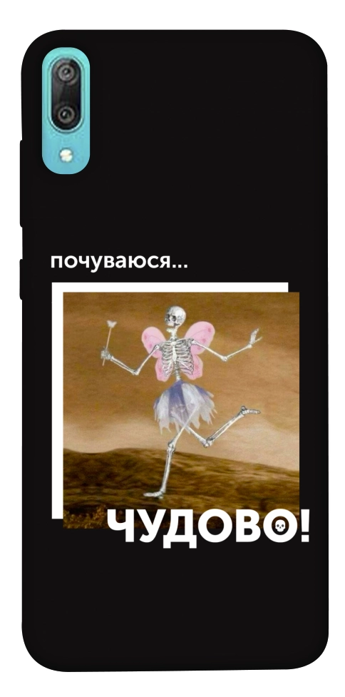 Чохол Happy skelet для Huawei Y6 Pro (2019)
