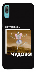 Чохол Happy skelet для Huawei Y6 Pro (2019)
