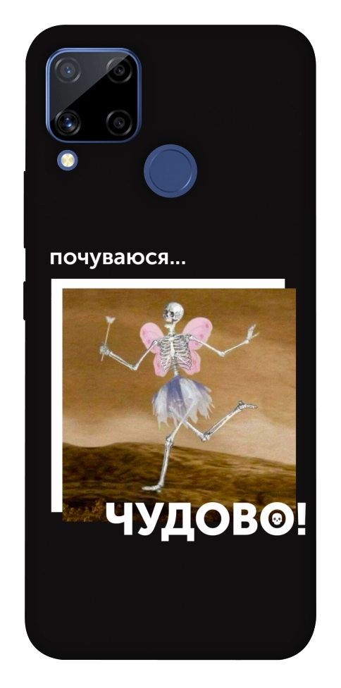 Чехол Happy skelet для Realme C15