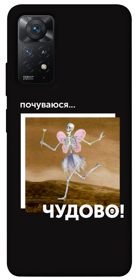 Чохол Happy skelet для Xiaomi Redmi Note 12 Pro