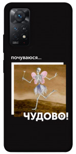 Чохол Happy skelet для Xiaomi Redmi Note 12 Pro
