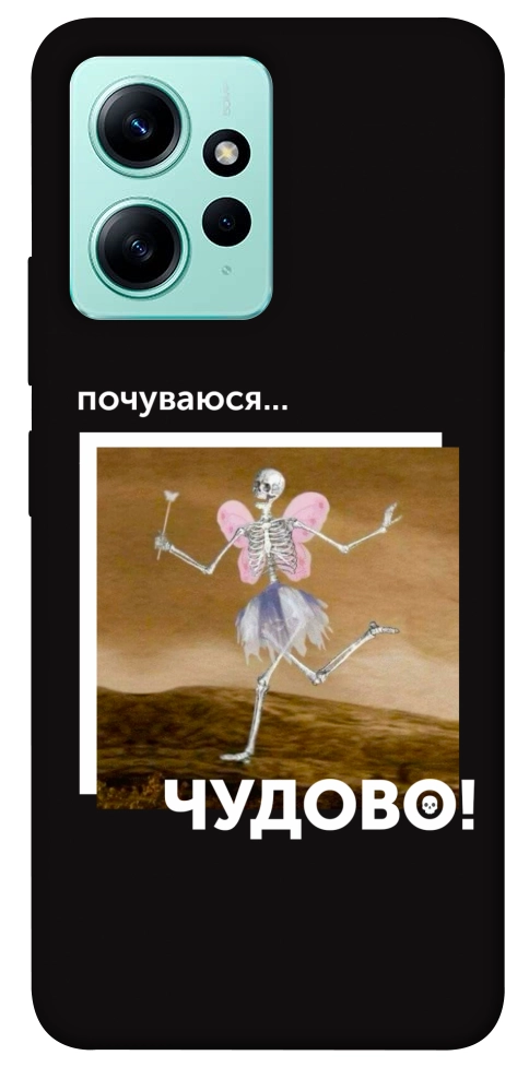 Чохол Happy skelet для Xiaomi Redmi Note 12 4G