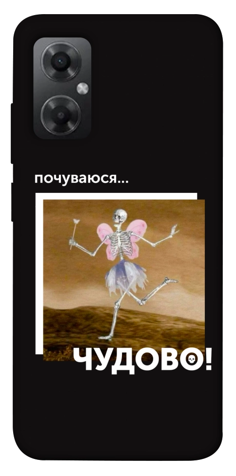 Чехол Happy skelet для Xiaomi Redmi Note 11R