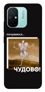 Чехол Happy skelet для Xiaomi Redmi 12C