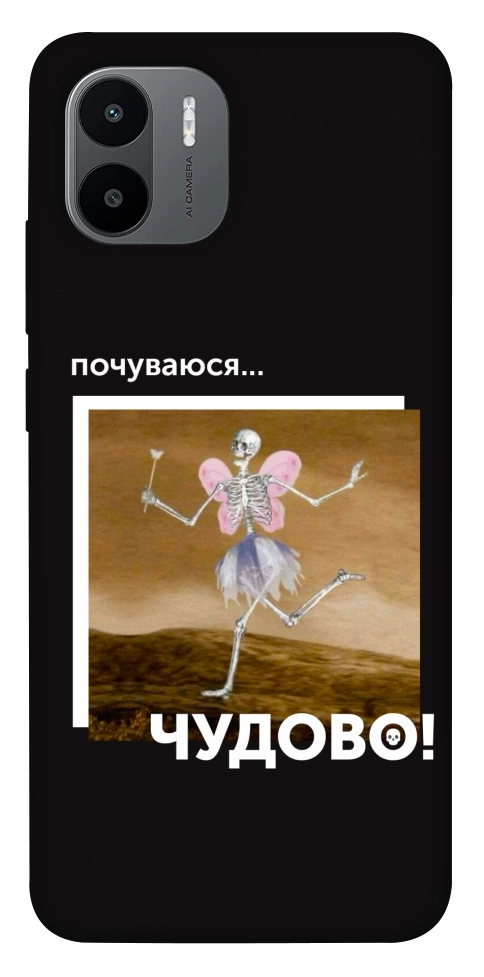 Чехол Happy skelet для Xiaomi Poco C50