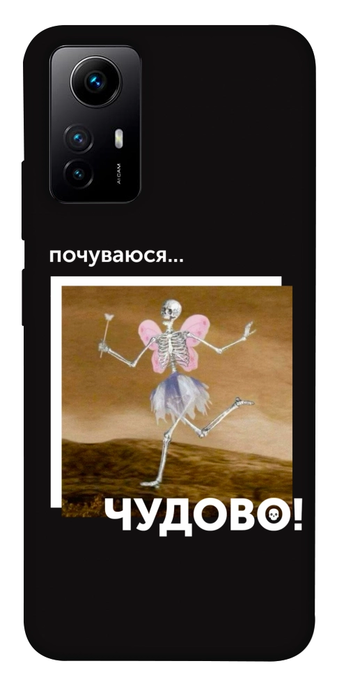 Чехол Happy skelet для Xiaomi Redmi Note 12S