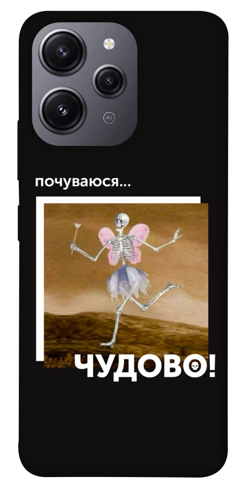 Чехол Happy skelet для Xiaomi Redmi 12