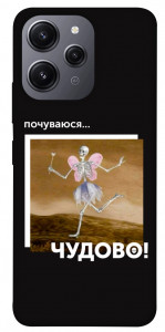 Чехол Happy skelet для Xiaomi Redmi 12