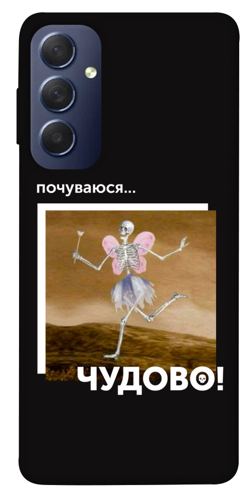 Чехол Happy skelet для Galaxy M54 5G