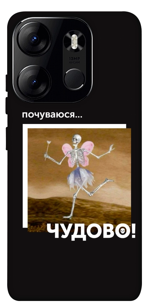 Чохол Happy skelet для Tecno Spark Go 2023