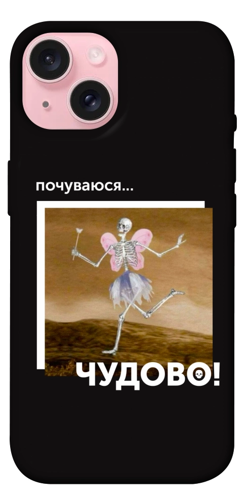 Чехол Happy skelet для iPhone 15