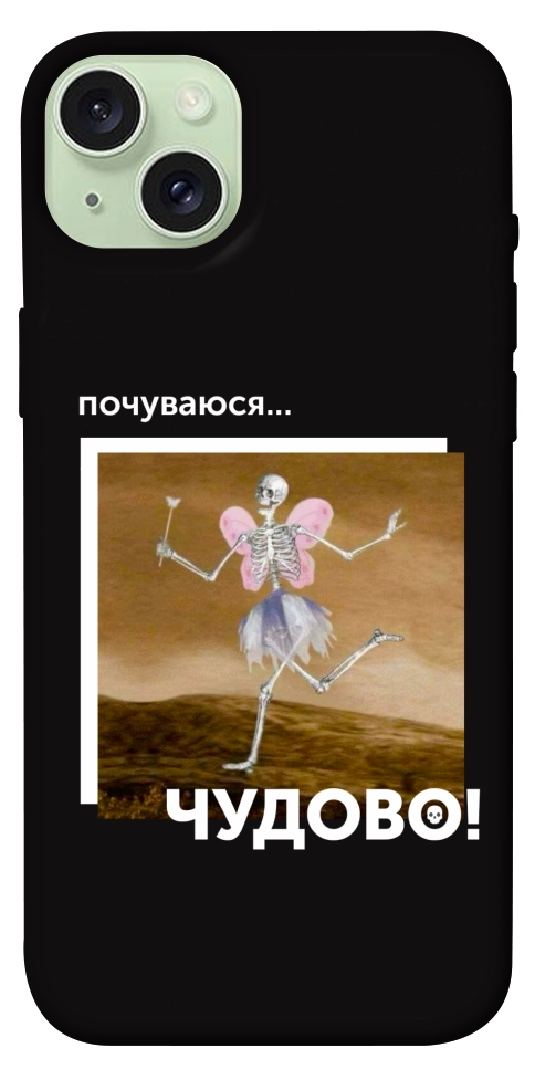 Чохол Happy skelet для iPhone 15 Plus