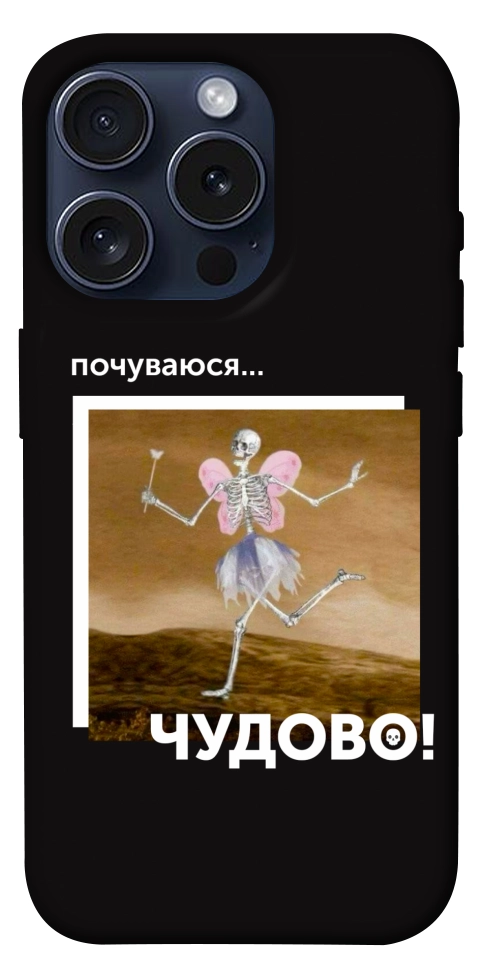 Чехол Happy skelet для iPhone 15 Pro