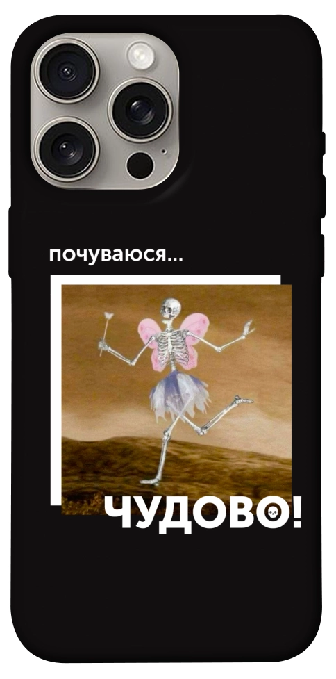 Чохол Happy skelet для iPhone 15 Pro Max
