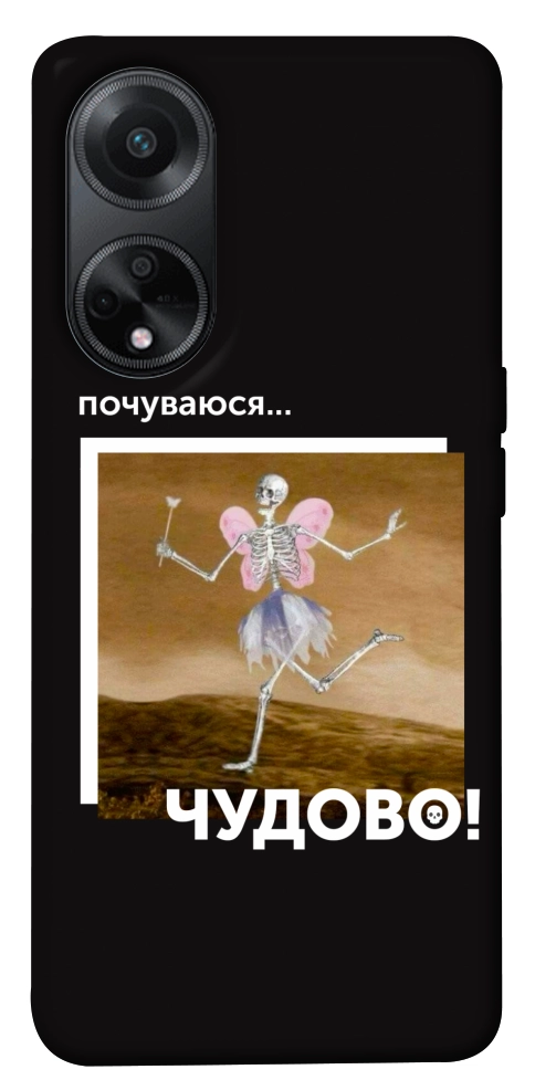 Чехол Happy skelet для Oppo A98