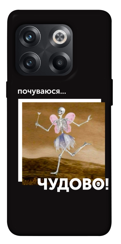 Чохол Happy skelet для OnePlus 10T