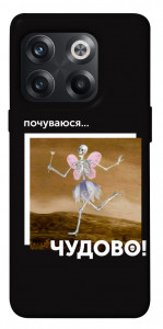 Чохол Happy skelet для OnePlus 10T