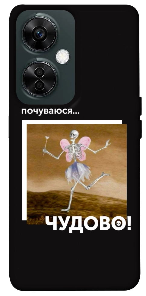Чохол Happy skelet для OnePlus Nord CE 3 Lite