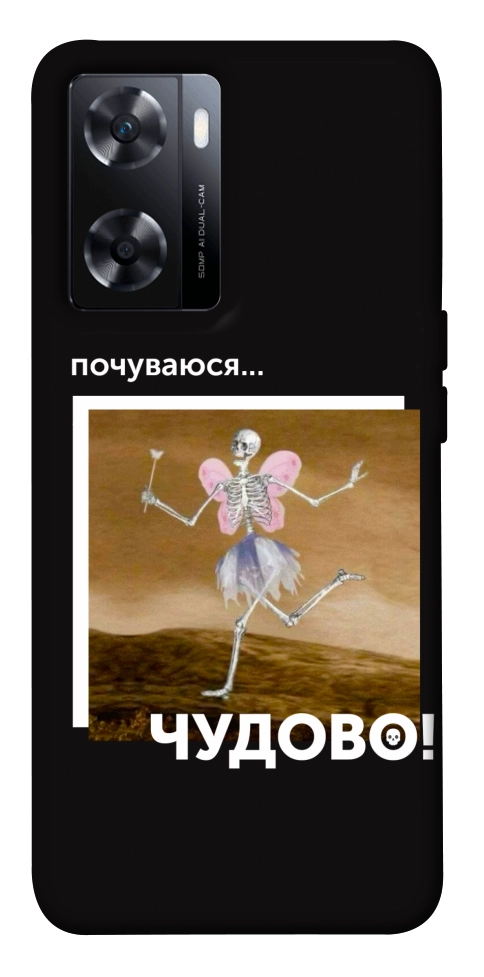 Чехол Happy skelet для OnePlus Nord N20 SE