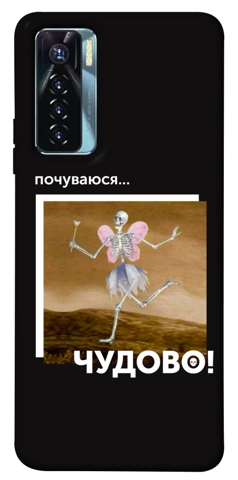 Чехол Happy skelet для TECNO Camon 17 Pro