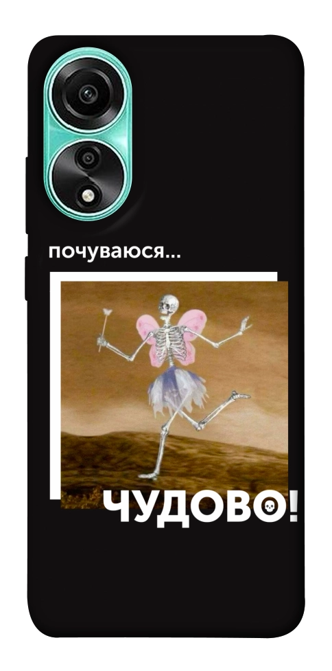 Чохол Happy skelet для Oppo A78 4G