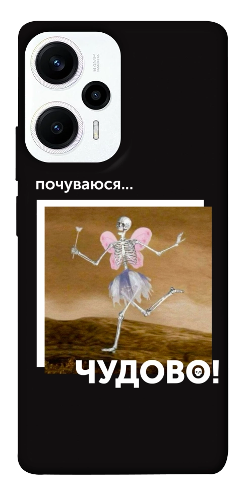Чехол Happy skelet для Xiaomi Poco F5