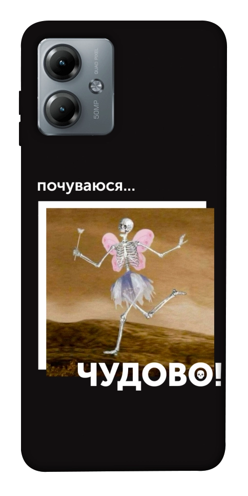 Чохол Happy skelet для Motorola Moto G14