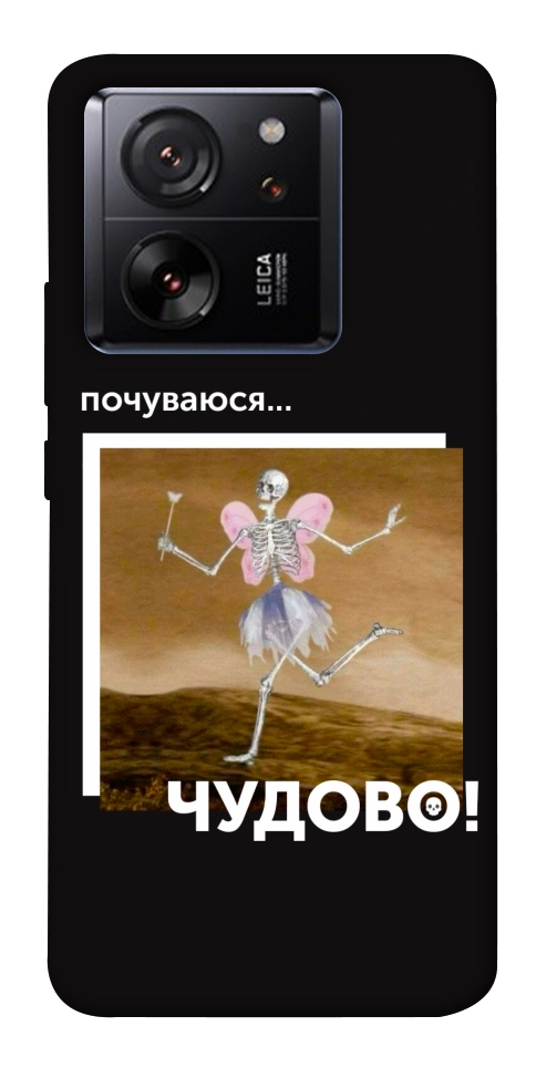 Чохол Happy skelet для Xiaomi 13T