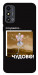 Чехол Happy skelet для ZTE Blade A53
