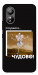 Чехол Happy skelet для ZTE Blade L220