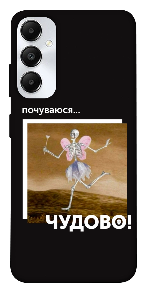 Чехол Happy skelet для Galaxy A05s