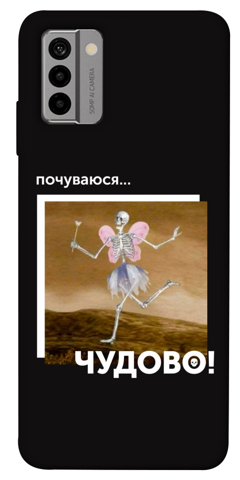 Чехол Happy skelet для Nokia G22