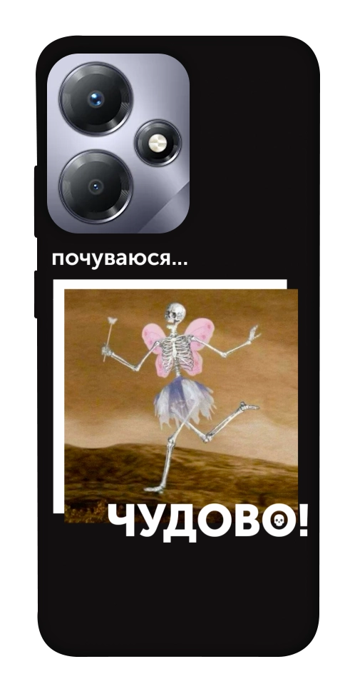 Чохол Happy skelet для Infinix Hot 30i