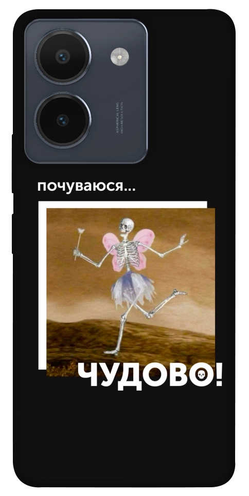 Чохол Happy skelet для Vivo Y36