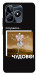 Чехол Happy skelet для Realme C53