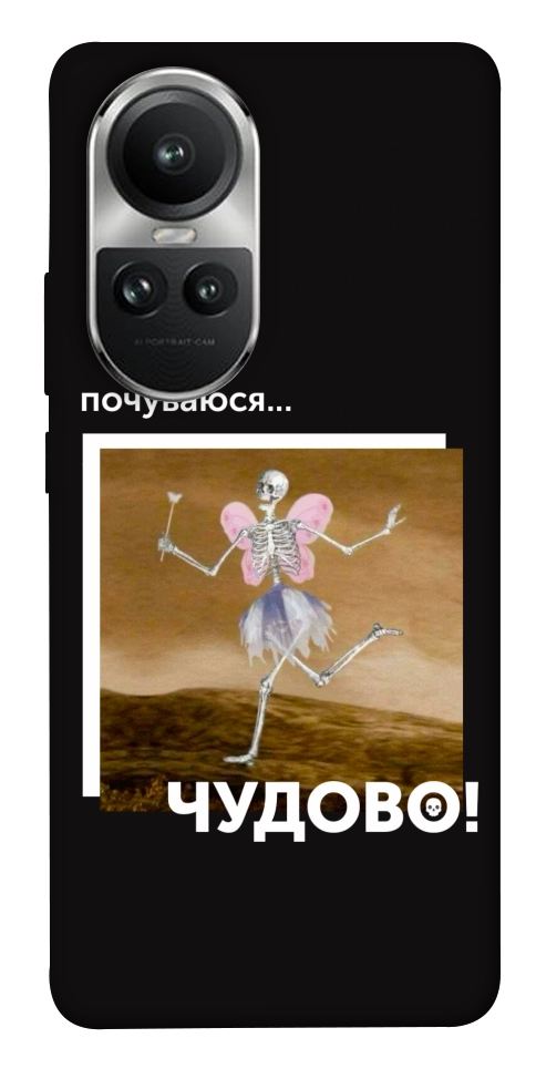 Чохол Happy skelet для Oppo Reno 10