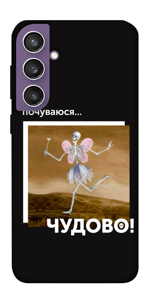Чохол Happy skelet для Galaxy S23 FE